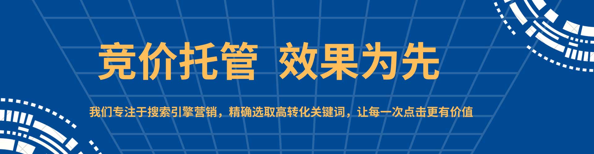 拜泉竞价推广开户